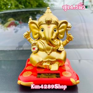 (พร้อมส่ง) พระพิฆเนศ แกว่งแขนได้ ใช้พลังแสงโซล่าเซลล์ สูง4.5นิ้ว เทพแห่งความสำเร็จ วัสดุ พลาสติก สีชมพู-สีทอง