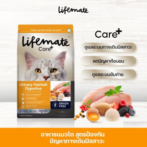 [1.3kg] Lifemate Grain Free【อาหารแมว】เกรนฟรี ไม่เค็ม สูตรแมวทุกวัย ทุกสายพันธ์ บำรุงขนไม่หลุดร่วง