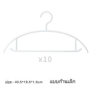 Dear Home ไม้แขวนเสื้อพลาสติก ไม้แขวนเสื้อ ขอบพลาสติกกันลื่น ไม้แขวน ไม้แขวนพลาสติก ที่แขวนเสื้อ ที่แขวน