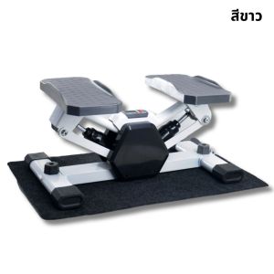 เครื่องออกกำลังกายแบบก้าวเหยียบ มาพร้อมสายแรงต้าน เครื่องเดินแรงต้าน บริหารต้นขา/แขน ออกกำลังกายในร่มแบบสเต็ปเปอร์ รุ่นนี้มีเครื่องนับก้าวเดินในตัว ช่วยลดต้นขา/แขนได้ (Stepper exercise equipment)