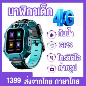 Smartwatch4G T10 WiFiได้ นาฬิกาไอโม่ อัจฉริยะ smartwatch เด็ก นาฬิกาโทรได้ นาฬิกาติดตามตัว