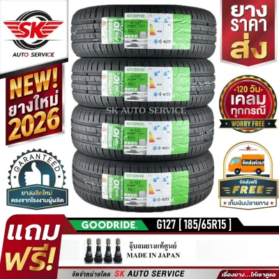 GOODRIDE ยางรถยนต์ 185/65R15 (ล้อขอบ 15) รุ่น G127 EV 4 เส้น (ยางรุ่นใหม่ปี 2026)+ประกันอุบัติเหตุ