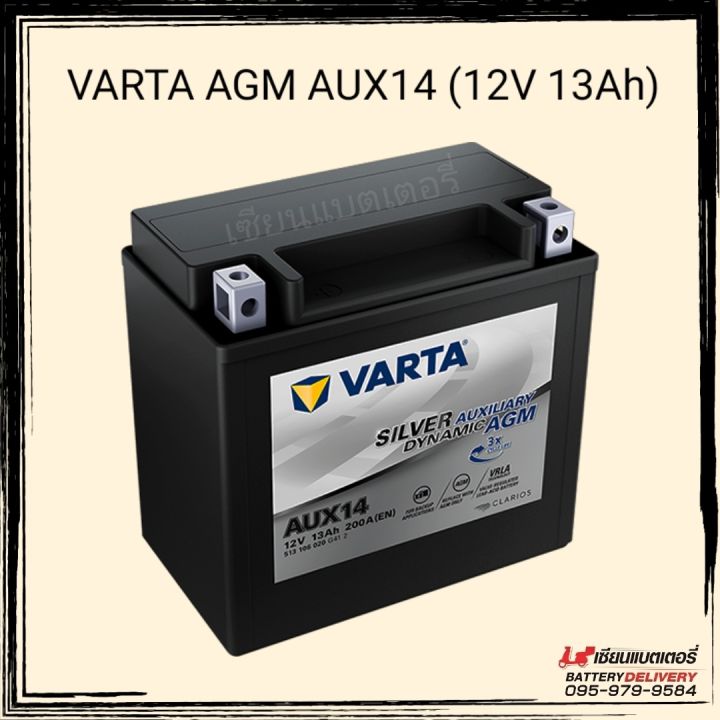 VARTA AUX14 AGM バッテリー 12V 13Ah 新品未使用 Amazon.co.jp: [バルタ] VARTA Silver Dynamic Auxiliary AGM