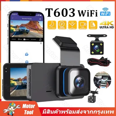 T603 WiFi กล้องติดรถยนต์ มีระบบWIFI ดูบนAPP มือถือได้ 2กล้อง(หน้า-หลัง) Dash Cam Full HD 1296P กลางคืนชัดมาก เมนูไทย รองรับ Android/IOS （จัดส่งจากกรุงเทพฯ)