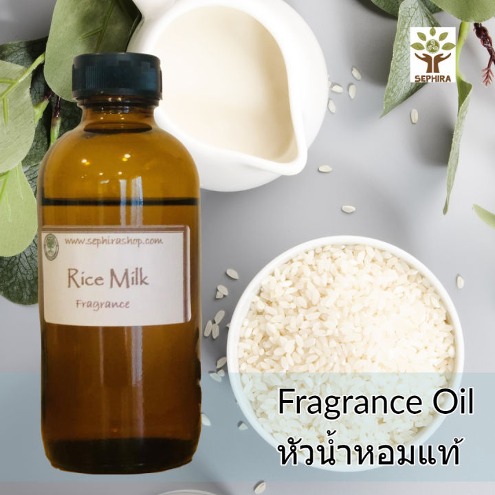 หัวน้ำหอมแท้ กลิ่นน้ำนมข้าว Rice milk Fragrance oil สำหรับทำสบู่ ทำ