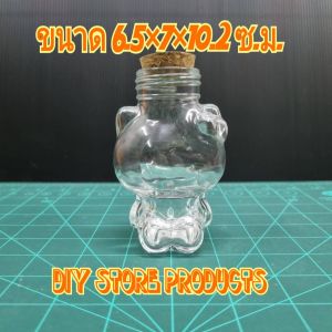 ขวดแก้ว ขวดคีตตี้ พร้อมจุกปิดฝา