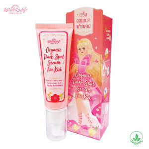 Littal Lady เซรั่มทาขาลายออแกนิค สําหรับเด็ก ลดรอยดํา รอยยุงกัด ครีมขาลาย เปลี่ยนขาลาย เป็นขาเนียนใส พร้อมบํารุงผิวให้ชุ่มชื้นมากกว่าทั่วไป