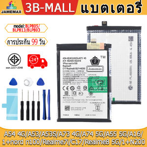 แบตเตอรี่ ใช้กับ A54 4G/A53/A53S/A73 4G/A74 5G/A55 5G/A16/1+nord n100/Realme7i/C17/Realme8 5G/1+N200 Battery Model BLP805/ BLP813/ BLP803 ฟรีชุดไขควง
