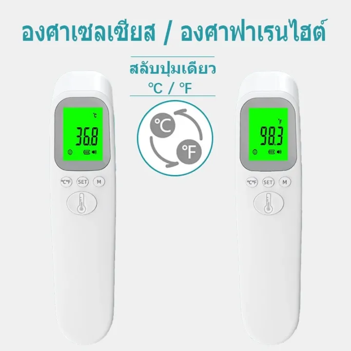 🔥ควาถูกต้อง 100%🔥เครื่องวัดไข้ดิจิตอล วัดอุณหภูมิใน 1 วินาที พร้อม ...