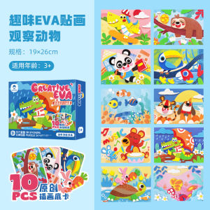 MR.TOYS EVA FOAM STICKERS