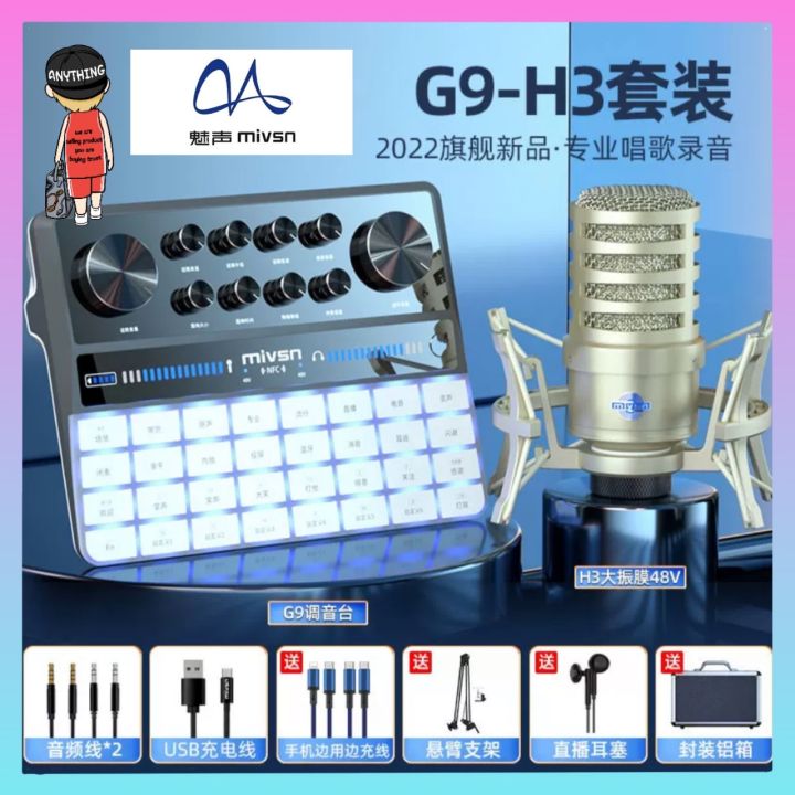 MIVSN Sound Card Microphone 48V Set 魅声G9-H3手唱歌声卡套装手机直播设备全套 | Lazada