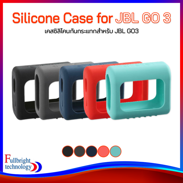 JBL Silicone Case for GO3 เคสซิลิโคนสำหรับลำโพง JBL GO 3 ขนาดตรงรุ่น ...