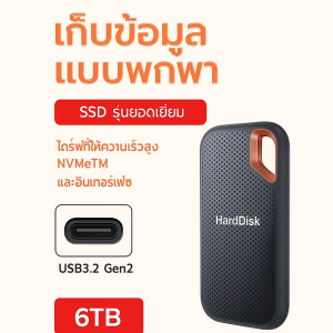 ฮาร์ดไดรฟ์โซลิดสเตตพกพา 6TB ความเร็วสูง พร้อมพอร์ต USB-C น้ำหนักเบาใช้งานสะดวก