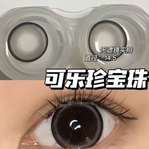 Fashion glasses Half-year natural brown large diameter 赠镜盒+2片】话梅糖新款 14.5大直径女眼镜 眼镜年抛深棕琥珀瞳芭比大眼