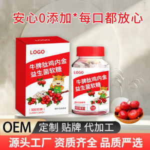 Customized Spleen Peptide Hawthorn Chicken Gizzard Soft Candy OEM for Digestive Aid and Childrens Digestion