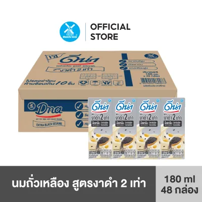 Dna ดีน่า นมถั่วเหลือง ยูเอชที สูตรงาดำ 2 เท่า 180 มล. (48 กล่อง/ลัง)