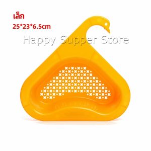 Happy ที่กรองเศษอาหาร ตะแกรงกรองอ่างล้างจาน ตะกร้าระบายน้ำ ตัวกรองของเหลือ ตะแกรงกรองเศษอาหาร Sink filter rack