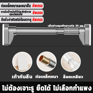 【ไม่ทำลายผนัง】2024 ราวตากผ้า ราวม่าน ไม่ต้องเจาะ รับน้ำหนักได้ 300 โล แข็ง พับเก็บได้ ราวตากผ้าติดผนัง ราวตากผ้ายืดหด ราวแขวนสเตนเลส ราวอเนกประสงค์ ราวม่านสแตนเลส ราวม่านห้องน้ำ ราวสเตนเลส ราวแขวนผ้า ราวม่านยืดไสลด์ รางม่าน ราวผ้าม่าน210-300ซม คุณภาพสูง