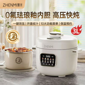 Zhenmi Smart Pressure Cooker 3L Large Capacity Double-Gallbladder Rice Cooker Household Appointment Insulation Automatic High Pressure Cooker Gift