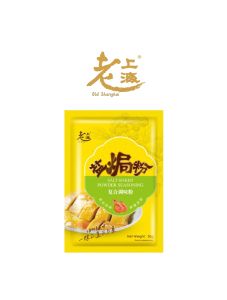 Old Shanghai Salt Baked Powder Seasoning 30g