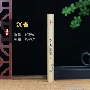 已开光 进化磁场 招财 好运 20克线香檀香 沉香 艾草香线香除臭除味老山檀香线香陈化崖柏香乌沉香卧房室内持久香 Good Luck: 20g Incense Sandalwood Agarwood Sleeping Incense Cliff Cypress Mugwort Health-preserving Three Incense Sleep-assisting Black Agarwood