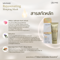 Welpano Rejuvenating Sleeping Mask สลิปปิ้งมาสก์สูตรริ้วรอยจางลงกู้ผิวหมองคล้ำให้กลับมากระจ่างใส. 