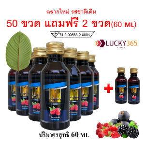 ส่งฟรี (ไม่เสียค่าส่ง)แพค 50 ขวด (แถม 2 ขวด) ขวด M PLUS (เอ็ม พลัส) น้ำหวานเข้มข้นผสม colagen +zinc+vitamin C ปริมาณ 60 ml ผสมท่อมได้