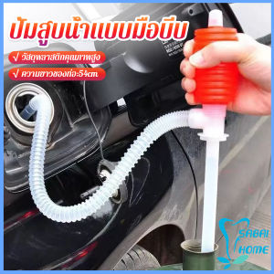 Easy สูบมือบีบน้ำมันพลาสติก ที่สูบน้ำ ที่สูบน้ำมัน ท่อน้ำมันพลาสติก Manual oil pump