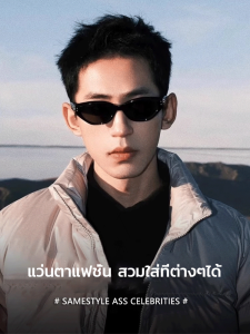 แว่นกันแดดป้องกันรังสี UV และแสงสีฟ้า แว่นกันแดด แว่นกันแดด วัสดุคุณภาพสูง ย้อนยุค แว่นอ่านหนังสือ สง่างามและสง่างาม แฟชั่นผู้หญิง y2k แว่นกันแดด