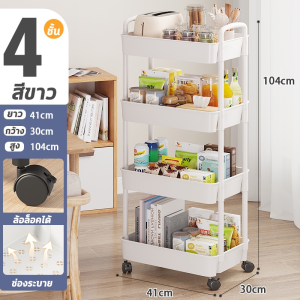 OKK ชั้นวางของมีล้อ ชั้นวางของพลาสติก 3/4/5ชั้น โครงสแตนเลส ชั้นวางของในห้องน้ำ ในครัว พร้อมตะขอและล้อเลื่อน โครงเหล็ก