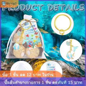 [COD] PkYeG ของขวัญสำหรับปาร์ตี้วันเกิด10ชุดรวมพวงกุญแจธีมมหาสมุทร10ชิ้นป้ายขอบคุณและถุงของขวัญสำหรับอุปกรณ์งานเลี้ยงวันเกิด