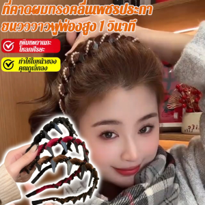 ให้ทรงผมตั้งสูงภายใน1วินาที ที่คาดผมลายคลื่นน้ำฝังเพชร ที่คาดผมกำมะหยี่สไตล์เกาหลี ทำให้หน้าดูเล็กลง