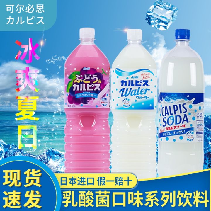 CALPIS Corbis Pineapple Grape Flavor Bottle Lactic Acid Bacteria