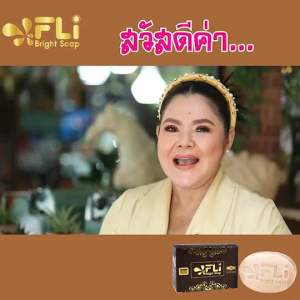 ชุดเสื้อผ้า FLi ของแท้ 100% 6 ก้อนใหญ่ แถม 6 ก้อนเล็ก ‼️ส่งฟรี‼️