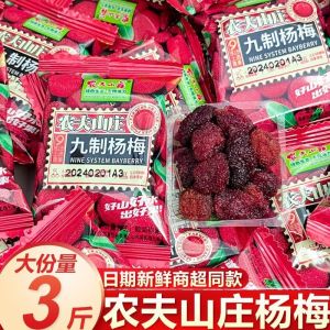 Instant Carambola Dried Fruit Snacks 杨梅干果零食