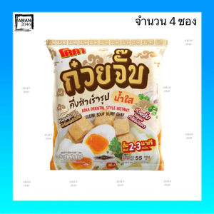 โคคา ก๋วยจั๊บกึ่งสำเร็จรูป ทุกรสชาติ รสน้ำใส/น้ำข้น ขนาด 55 กรัม จำนวน 4 ซอง