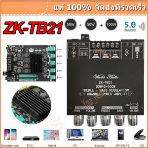 zk tb21 ของแท้ tpa3116d2 2.1 แอมป์จิ๋วบลูทูธ เครื่องขยายเสียง แอมจิ๋วบลูทูธ ขยายเสียงบลูทูธ แอมป์จิ๋ว ขยายเสียง