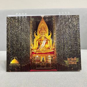 ปฏิทินวัดท่าซุง ปี 2567 แบบตั้งโต๊ะ ปฎิทินฤกษ์พรหมประสิทธิ์ วัดท่าซุง ประจำปี ๒๕๖๗ เหมาะเป็นของขวัญปีใหม่