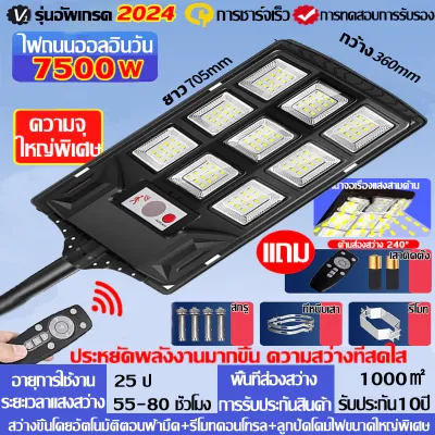 💡ไฟโซลาเซลล์ 15000W ไฟถนนโซล่าเซลล์ ไฟสว่างถึงเช้า【รับประกัน 20ปี】💡ไฟโซล่าเซลล์ โซล่าเซลล์ โคมไฟโซล่าเซลล์ solar light outdoor
