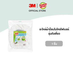 3M™ Scotch-Brite™ สก๊อตช์-ไบรต์ อะไหล่ผ้าม็อบไมโครไฟเบอร์ รุ่นถังเดี่ยว