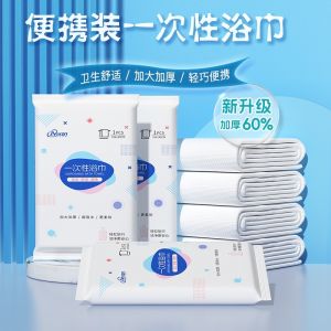 ผ้าเช็ดตัว แบบใช้แล้วทิ้ง หนานุ่มพิเศษ เหมาะกับการเดินทาง พกพาสะดวก หนานุ่ม ซึมซับน้ำได้ดี ขนาด70*140cm.