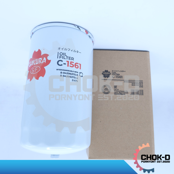 กรองน้ำมันเครื่อง ROCKY 195 แรง C1561 SAKURA ซากุระ Lazada.co.th