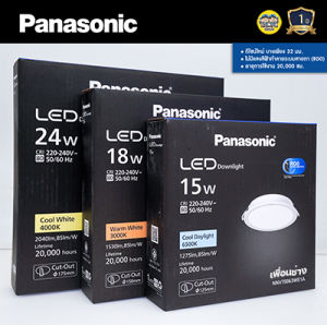 Panasonic ดาวน์ไลท์ ฝังฝ้า Panel LED รุ่น DN-2G โคมไฟ ไฟเพดาน พาแนล โคมไฟดาวน์ไลท์ พานาโซนิค