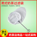 Hong Kong bag, steel ring bag filter, silk stocking milk shop tool, hand washed tea filter Coffee Machine Parts & Accessories. 