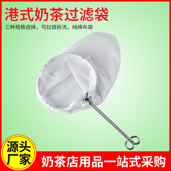 Hong Kong bag, steel ring bag filter, silk stocking milk shop tool, hand washed tea filter Coffee Machine Parts & Accessories