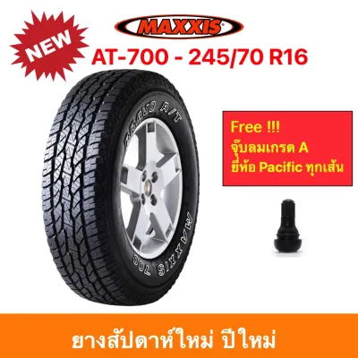 Maxxis 245/70 R16 AT-700 Bravo A/T แม็กซีส ยางปี 2026 ทุกสภาพถนน นุ่มเงียบ ลดการสั่นสะเทือนดีเยี่ยม ราคาพิเศษ !!!