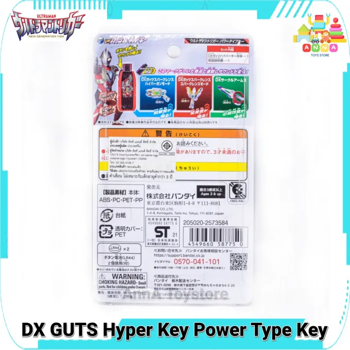 DX%20GUTS%20Hyper%20Key%20Ultraman%20Trigger%20Power%20Type%20Key%20%E0%B8%97%E0%B8%B5%E0%B9%88%E0%B9%81%E0%B8%9B%E0%B8%A5%E0%B8%87%E0%B8%A3%E0%B9%88%E0%B8%B2%E0%B8%87%20%E0%B8%AD%E0%B8%B8%E0%B8%A5%E0%B8%95%E0%B8%A3%E0%B9%89%E0%B8%B2%E0%B9%81%E0%B8%A1%E0%B8%99%20%E0%B8%97%E0%B8%A3%E0%B8%B4%E0%B8%81%E0%B9%80%E0%B8%81%E0%B8%AD%E0%B8%A3%E0%B9%8C%20%E0%B8%82%E0%B8%AD%E0%B8%87%E0%B9%81%E0%B8%97%E0%B9%89%20-%20Image%206