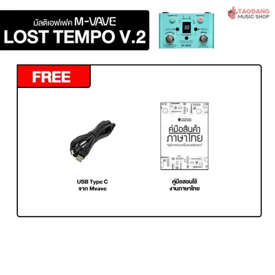 M Vave Lost Tempo V2 เอฟเฟคลูปเปอร์และกลอง M Vave Effect Guitar - เต่าแดง