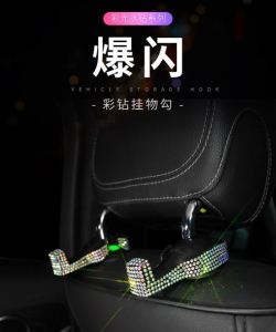 [Local Seller] Universal Car Headrest Hook Rhinestone Diamond Seat Back Hanger Holder Vehicle Organizer for Handbags Purses Grocery Bag