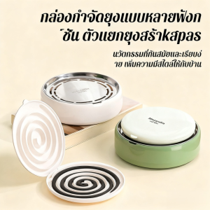 ผลิตภัณฑ์ไล่ยุง เครื่องแยกยุง ถาดยาจุดกันยุง ฉนวนกันความร้อนและป้องกันน้ำร้อนลวก การควบคุมยุง กลวง